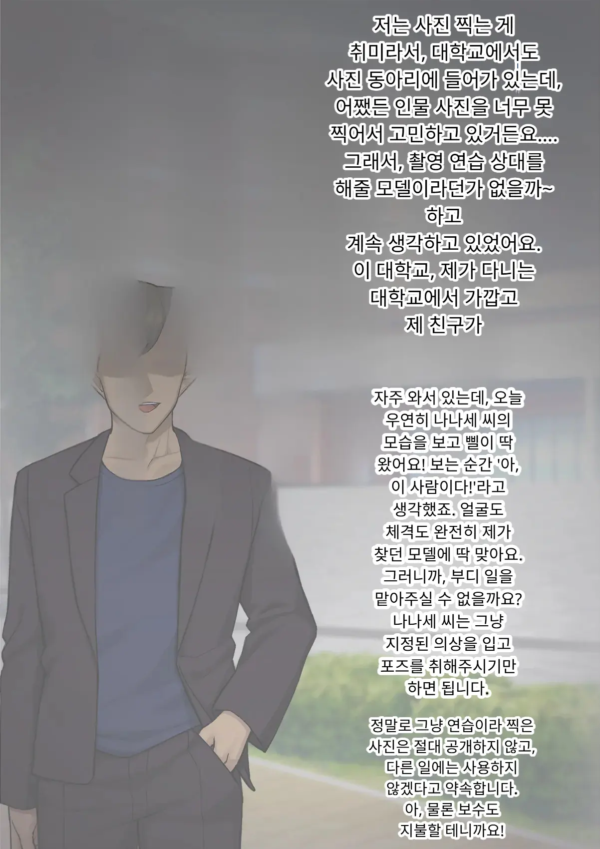 Tomo Ochi 2 ~Kekkon O Chikatta Kanojo O Netorareta Ageku Mesu Ochi Saserareta Ore No Matsuro~ | 토모오치 2 ~ 결혼을 맹세한 그녀를 빼앗긴 끝에 암컷 타락 하게 된 나의 말로~